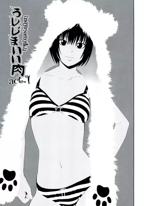 Ushijima Iiniku