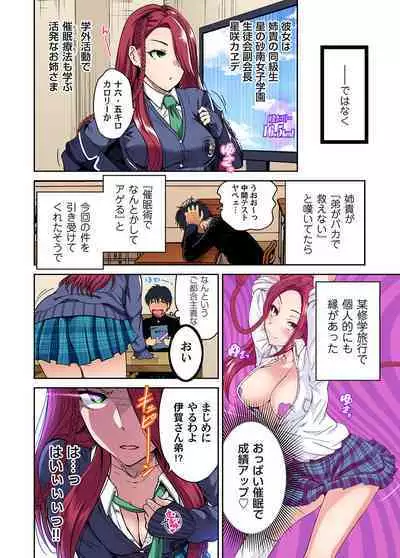 Oretoku Shuugakuryokou ~Otoko wa Jyosou shita Ore dake!!