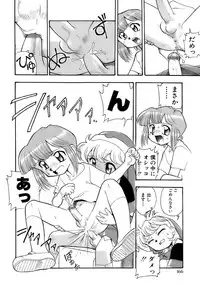 [Anthology] Shounen Ai No Bigaku 13 The Omorashi Shounen