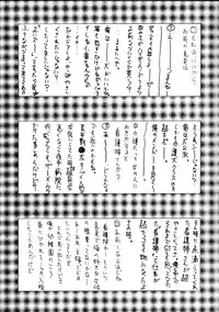 (C58) [Sanazura Doujinshi Hakkoujo (Sanazura Hiroyuki)] Shumi no Doujinshi 11 (Love Hina)