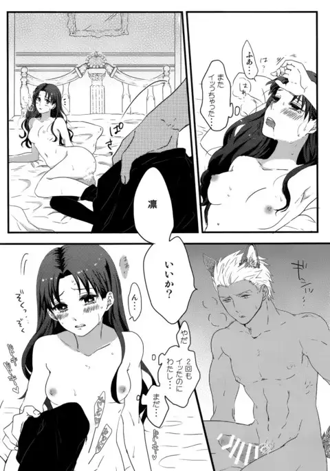 REDxRED fate