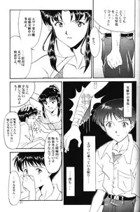 (C50) [Chimatsuriya Honpo (Various)] Crystal Soul (Neon Genesis Evangelion)