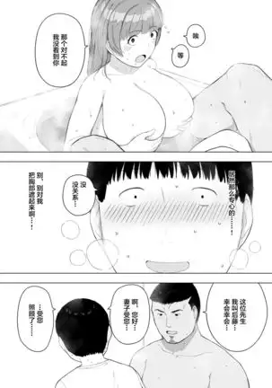 Aisai, Doui no Ue, Netorare 5 ~Moriguchi-ke no Haha~
