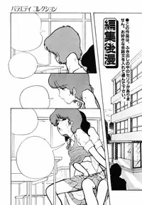 [Moriyama Toh (Yamamoto Naoki)] Ki wa Kinoko no Ki