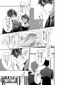 [Runa] Koi o Hakaseru Saikou no Jyouken