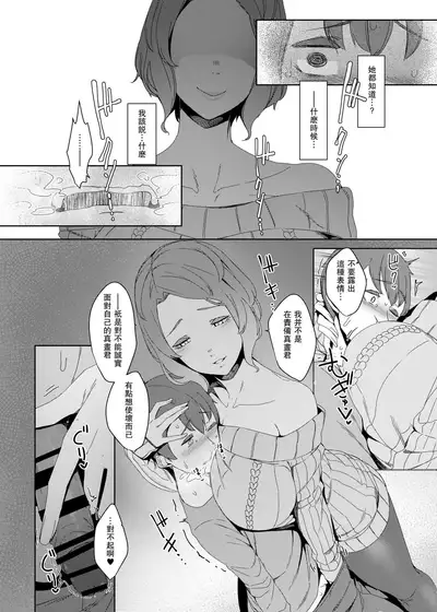 Kakkou no Su