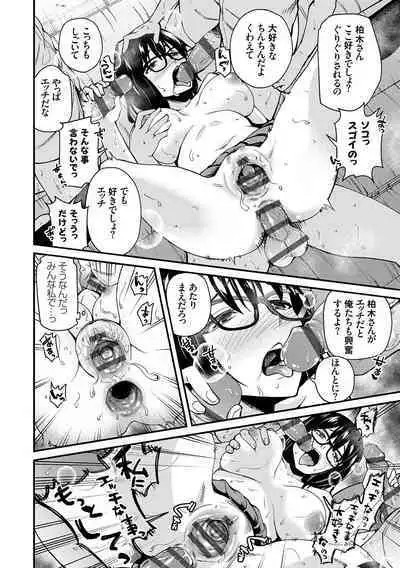 Aoharu curiosity + Nandemo Shite kureru Kanojo Chuuihou