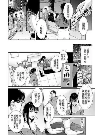 Rojou no Koibito