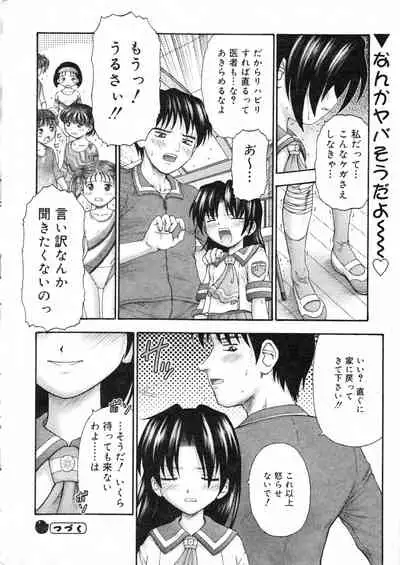 COMIC Minimon Vol. 11