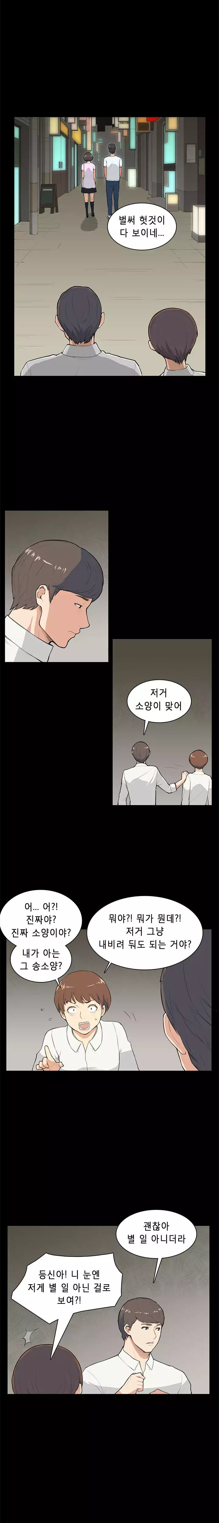 Stockholm Syndrome Ch.1-22