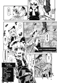 Flan-chan no Ero Trap Dungeon Clitoris Hugger