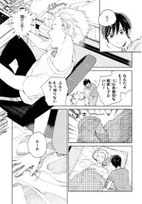 [Tamekou] Kyuuhankagai Fukurokouji