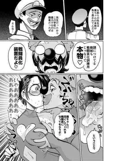 Hiroin Gakka wa Aku Ochi ga Hisshuu Kamokudesu
