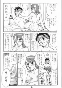 [Tsurikichi-Doumei (Kogawa Masayoshi)] Oudou ~Jumping High Kick no Shou~ (Various)