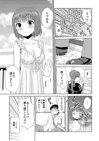 Biyaku-kun no H na Sainan 1