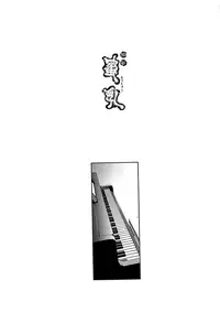 [Kotoyoshi Yumisuke] Kumikyoku Mitsunyuu 2 - Mammosus Vacca Narratio 2 [Decensored]