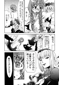 [Morita Nayuta] Shippuu Kino Hazuki Kanzen Ban