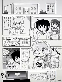 [Joutai Henka] Henkaya Honpo