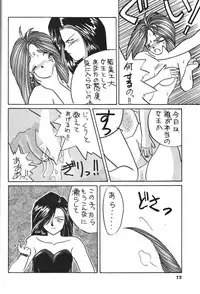 (C50) [Tenchuugumi (Tenchuunan)] Belldandy Special (Ah! My Goddess)