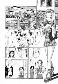 [Tomiaki Yuu] After 5 no Oshioki