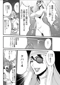 [Nagashima Chousuke] Seireki 2200 Nen no Ota Ch. 1-22 [Digital]