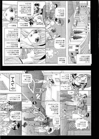 Kachou Toumei Shain 2