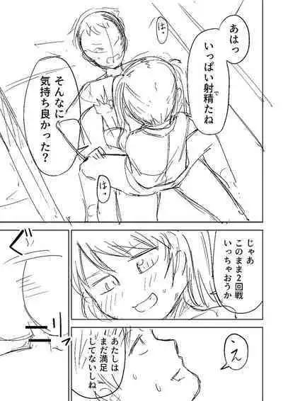 Doukoku Heroism