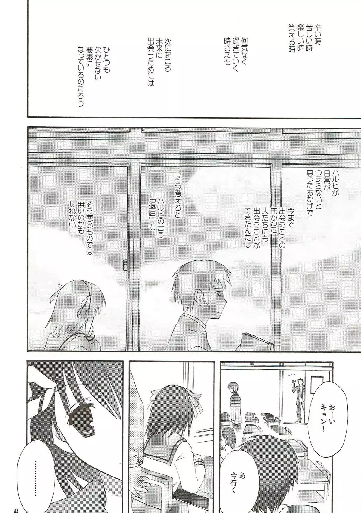 Yuuutsu no Owari