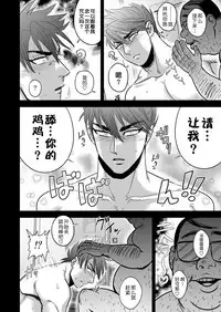 Kono Ookanehira o Kyouhaku shite Doujinshi o Tsukurimashita