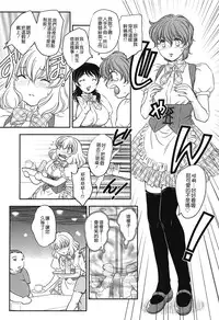 [Hiryuu Ran] Mama no Naka ni Irasshai [Chinese] [貪狼閣]