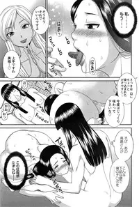 [Kawamori Misaki] Okusan to Kanojo to ♥ Ch. 1-5