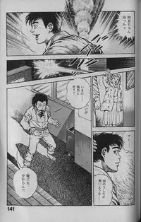 [Maeda Toshio] Urotsukidouji 1