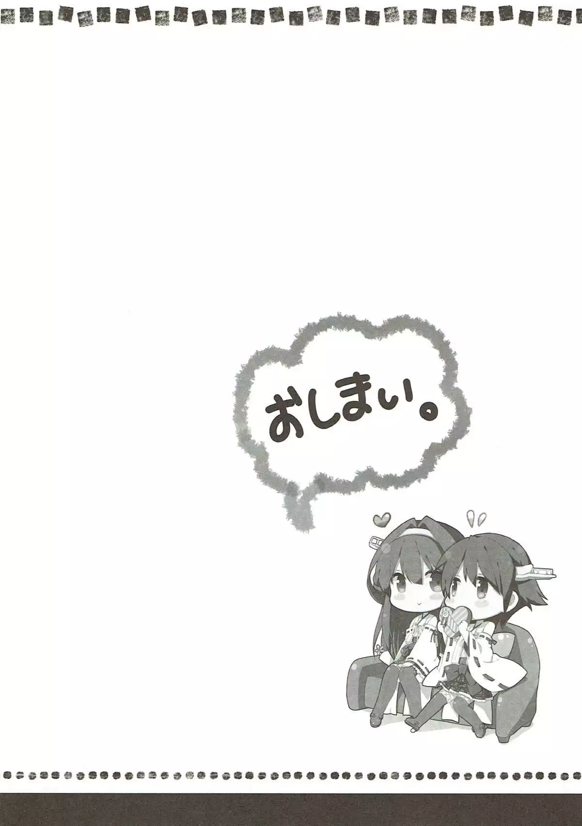 Teitokuu? Hayaku Kocchi Kuru ne