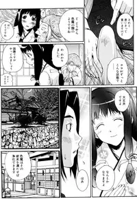 [Kika = Zaru] Ane ☆ Fes