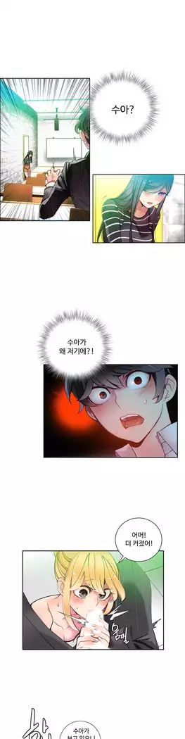Lilith`s Cord Ch.0-27