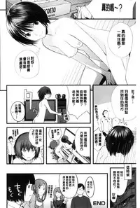 [Yoshida Tobio] Onee-chan no Naka | 我的姊姊她的體內 [Chinese]