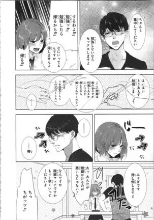 Seifuku Play Vol. 1