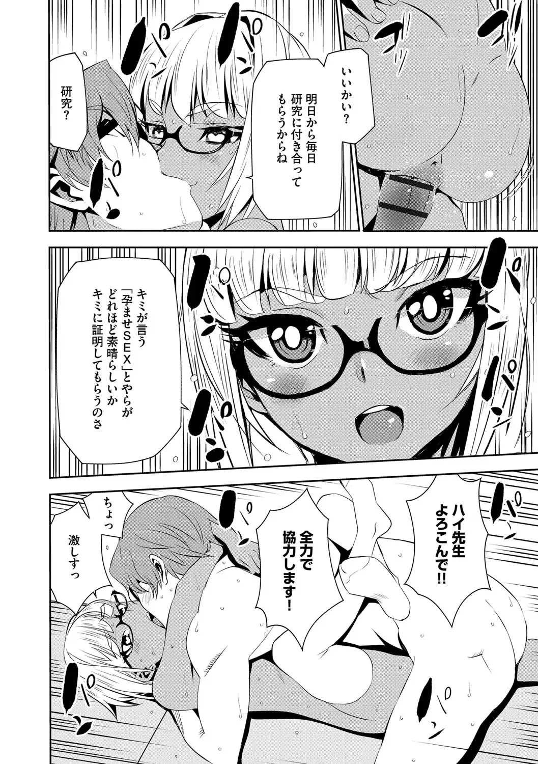 Haramase Maido Tai