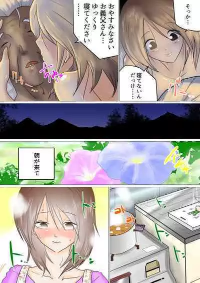 Natsu No Otou-san ~Zenpen