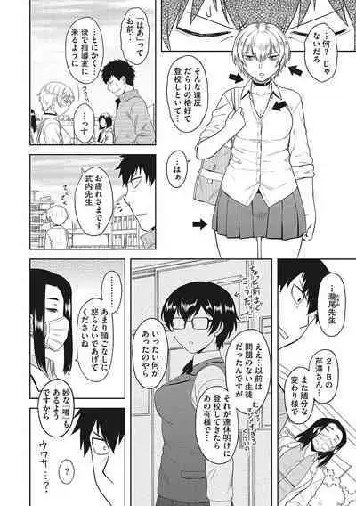 Yuuwaku Angle