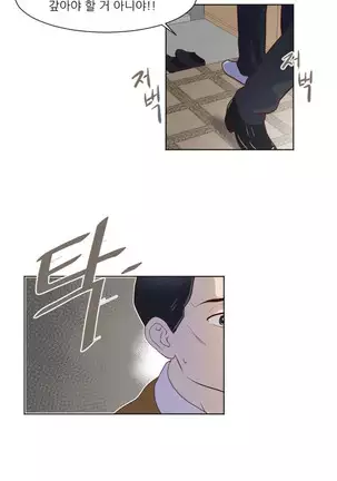 Only a Man Standing at Night Ch.0-28