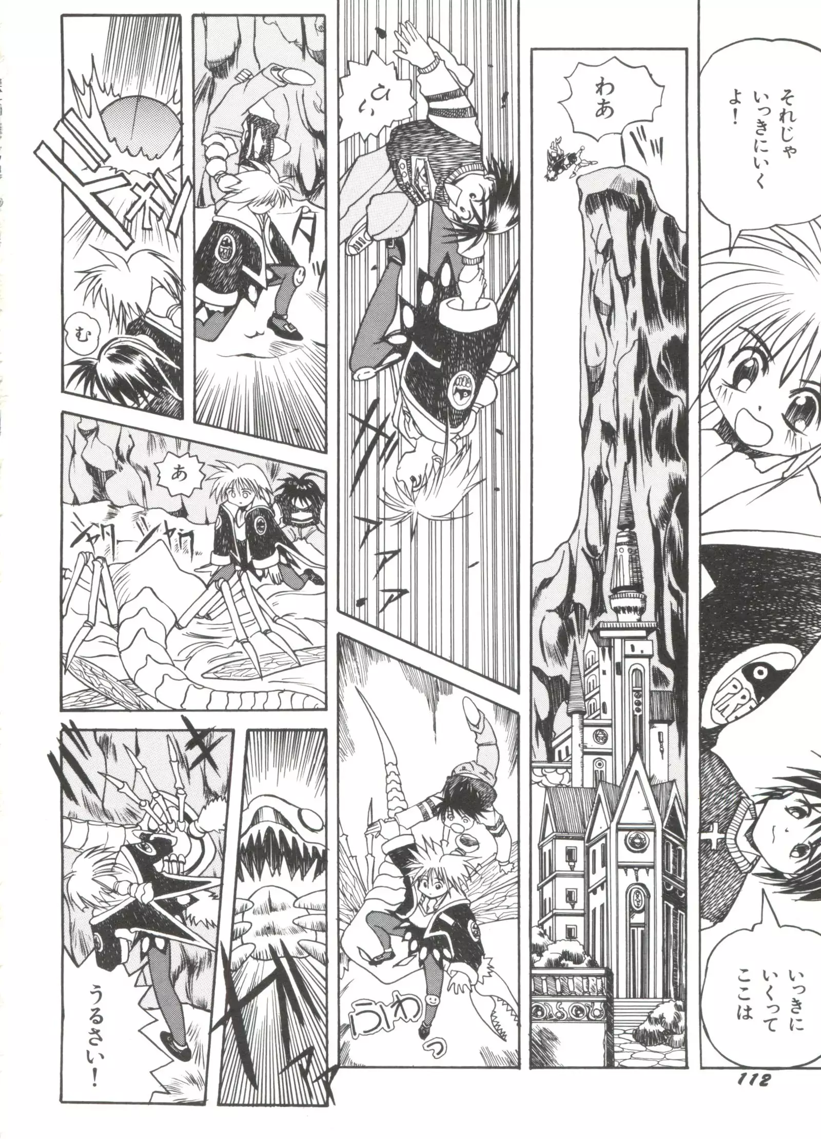 Bishoujo Doujinshi Anthology 9