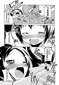 [Shiroishi Gatta] D no Seiheki