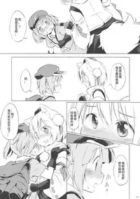 (C85) [Animal Passion (Yude Pea)] NitoMomix (Touhou Project) [Chinese] [葡萄糖個人漢化]