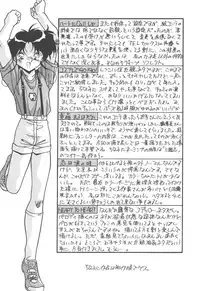 [Hindenburg] Mitsumete Itai