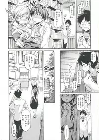 [Minato Fumi] Konnakoto