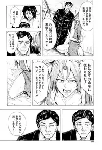 [Kizuki Rei] Juurin no Ame
