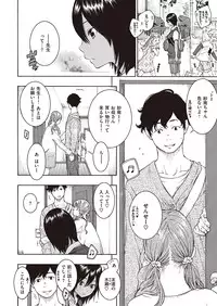COMIC Kairakuten 2016-08 [Digital]