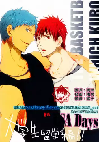 (C89) [REDsparkling (Himura)] Call My Name (Kuroko no Basuke) [English] [lamperouge-1]