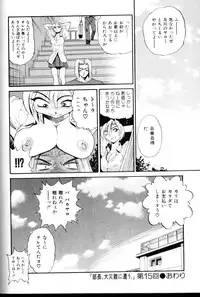 [DISTANCE] Buchou Yori Ai o Komete - Ryoko's Disastrous Days 3